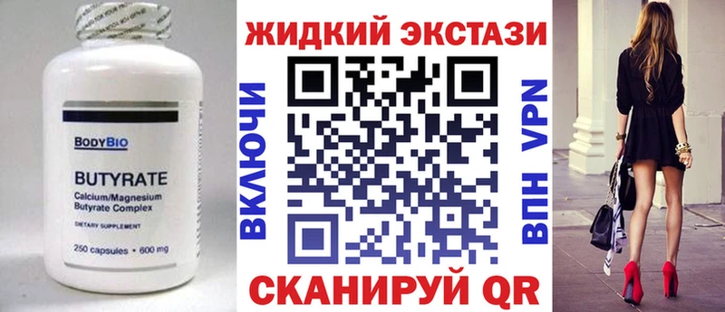 Бутират GHB  Купить закладки  Всеволожск 