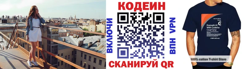 Кодеиновый сироп Lean напиток Lean (лин)  Купить закладки  Всеволожск 
