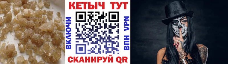 КЕТАМИН VHQ  Купить  Всеволожск 