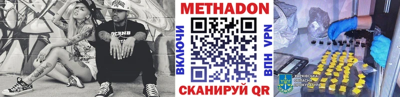 Купить  Всеволожск  МЕТАДОН кристалл 
